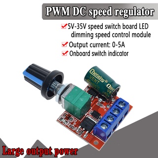 มอเตอร์ควบคุมความเร็ว 5A 90W PWM 12V DC DC-DC 4.5V-35V ปรับความเร็วได้ 24V