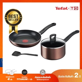 🔥🔥TEFAL เซ็ตเครื่องครัว 4 ชิ้น ก้นอินดักชั่น กระทะก้นแบน ขนาด 24 ซม.+หม้อด้ามขนาด 18 ซม.พร้อมฝา +ตะหลิว G143S495