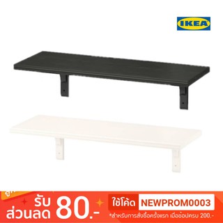 IKEA ชั้นแขวนผนัง BERGSHULT แบร์สฮุลท์ / RAMSHULT รอมซุลท์  (80x30 ซม.)