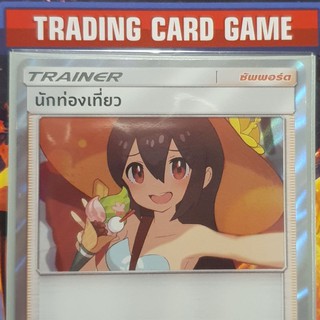 นักท่องเที่ยว TR ฟรอย การ์ดโปเกมอน Trainer ซัพพอร์ต [Pokemon]