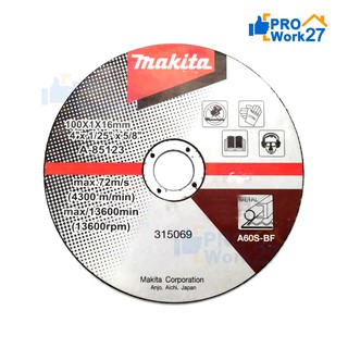 แผ่นตัดเหล็ก MAKITA ขนาด 4นิ้ว หนา 1 มิล  A-60S มากีต้าA-85123