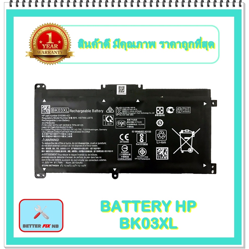 BATTERY HP BK03XL แท้ สำหรับ HP PAVILION X360 14-BA SERIES / แบตเตอรี่โน๊ตบุ๊คเอชพี - พร้อมส่ง