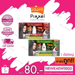 (เซ็ตใหญ่) Lolane Pixxel ครีมยืดผมถาวรโลแลน มีให้เลือก 2 สูตร-เขียวผมอ่อนแอ / แดงผมแข็งแรง