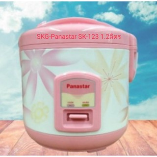 SKG Panastar หม้อหุงข้าว 1.2 ลิตร รุ่น SK-123 (คละลาย/คละสี)