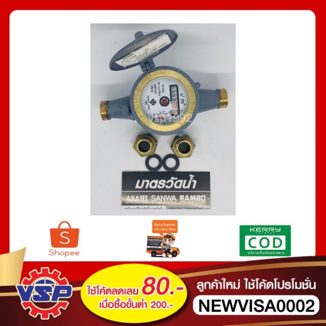 ASAHI มาตรวัดน้ำ/ มิเตอร์น้ำ /มาตรน้ำ ขนาด 1/2'' 4 หุน