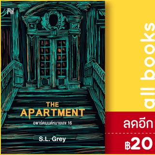 THE APARTMENT อพาร์ตเมนต์หมายเลข 16 | น้ำพุ S.L.Grey