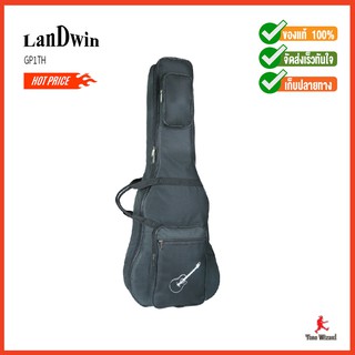 LANDWIN กระเป๋า กีตาร์ กีต้าร์โปร่ง Guitar Bag ผ้าร่มโฟมหนา ไม่มีตรา 44 รุ่น GP1TH (850)