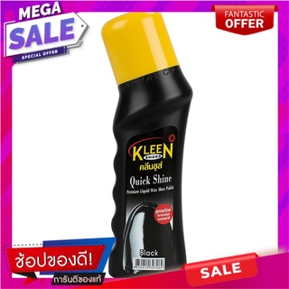 คลีนชูส์ควิกชายน์เคลือบเงารองเท้าสีดำ 75มล. Clean Shoes Quick Shine Black Shoe Polish 75 ml.