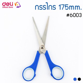 Deli กรรไกร ขนาด 175 mm. (6 4/5 นิ้ว) รุ่น 6003