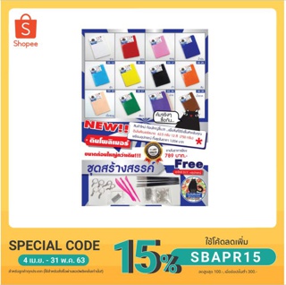 พร้อมส่ง.! ดินโพลิเมอร์ ชุดใหญ่ ดินโพลิเมอร์ ชุดสร้างสรรค์