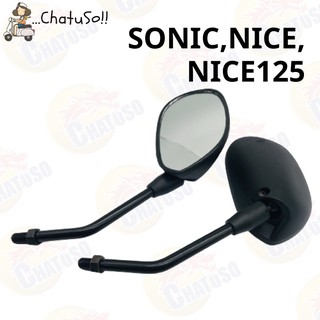 กระจกเดิม กระจกมองหลัง L/R กระจก SONIC NICE NICE125 (ขาดำ) กระจกมองหลังติดรถ1คู่ ยี่ห้อWS งานคุณภาพ กระจก ราคาส่ง