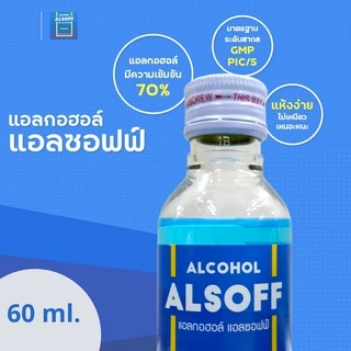 ล็อตใหม่!! Alsoff Ethyl Alcohol 70% 450 ml. แอลซอฟฟ์ แอลกอฮอล์ 70% 60 / 180 / 450 มล. (1 ขวด)