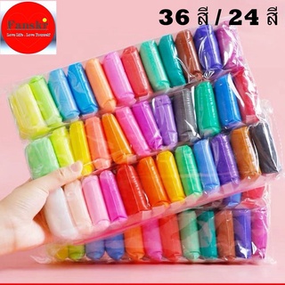 ถูกที่สุด ดินเบา 36 สี Clay ดินเบาเกาหลี ดินเบาลูกเจี๊ยบ ของเล่นเด็ก แฮนด์เมด ปลอดสารพิษ ดินเบาเกาหลี ของขวัญวันเกิด