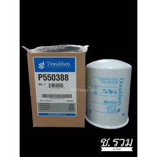 กรอง Donaldson P550388 Hyd Filter