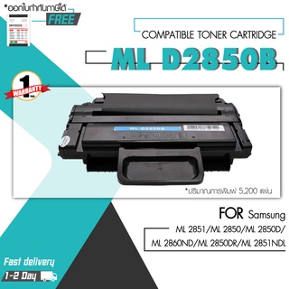 ML 2850B ML-D2850B ML-2850 ML-2850B2850b For Printer SAMSUNG ML-2850 ML-D2850B ตลับหมึกเลเซอร์โทนเนอร์