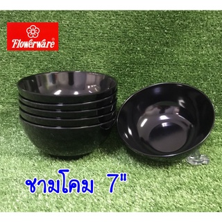 ชามเมลามีนทรงโคม 8" สีดำ ( ชุด 6 ชิ้น ) Flowerware By ศรีไทยซุปเปอร์แวร์ ( สินค้าเกรด A )