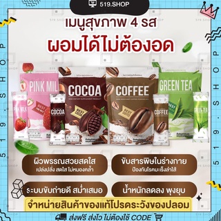 ไนน์ โกโก้ ไนน์กาแฟ  ไนน์นมชมพู ไนน์ชาเขียว Nine | ผงมะพร้าว Nine Mct oil powder มาดามเกต