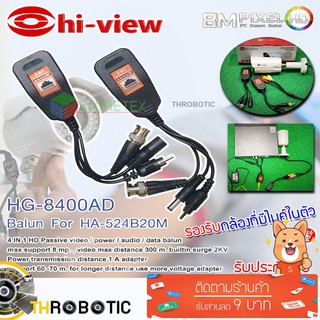 Hi-view Balun รุ่น HG-8400AD (รองรับกล้องที่มีไมค์ในตัว)