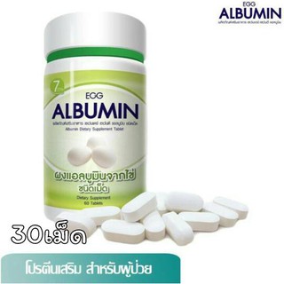 @@ Egg Albumin 7 Day Seven D เซเว่นเดย์ เซเว่นดี โปรตีน แอลบูมิน โปรตีนจากไข่ขาว 10เม็ด//60เม็ด