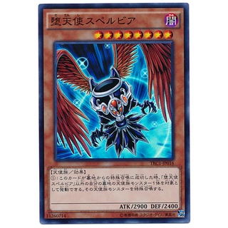 TRC1 TRC1-JP016 Darklord Superbia Rarity Collection Super TRC1-JP016 0807028417037