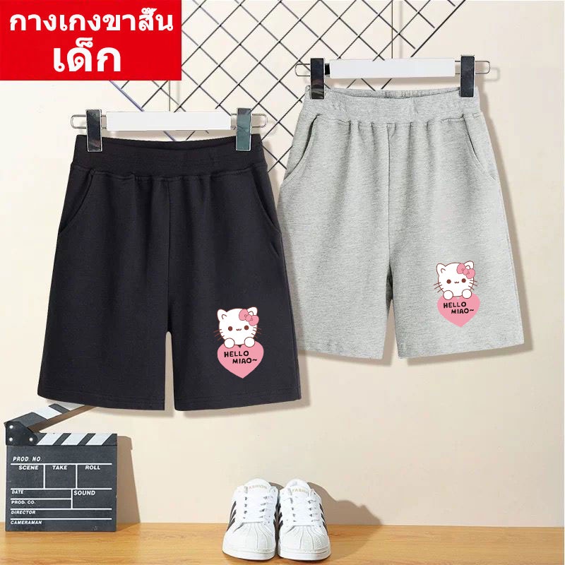 DD-339 กางเกงเด็กขาสั้น แฟชั่นเกาหลี เอวยางยืด ผ้านิ่มใส่สบาย ใส่ได้ทั้งเด็กหญิงและเด็กชาย【ปลีก-ส่ง】