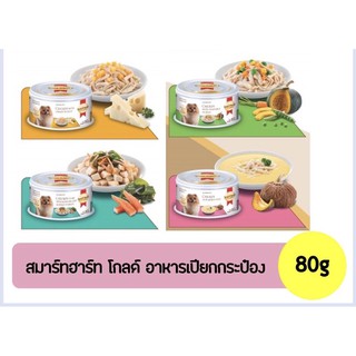 เนื้อไก่กระป๋อง พรีเมี่ยม SmartHeart Gold 80 กรัม