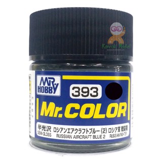 สีสูตรทินเนอร์ Mr.hobby Mr.color 393 RUSSIAN AIRCRAFT BLUE2 (SEMI-GLOSS) 10ML