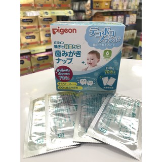 ผ้าเช็ดฟันเด็ก pigeon /70ชิ้น ( โฉมใหม่ ) สีฟ้า ผลิต 23/06/2020