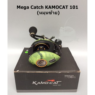 รอกหยดน้ำ Mega Catch รุ่น KAMOCAT 101 หมุนซ้าย (สีเขียวลายพรางทหาร)