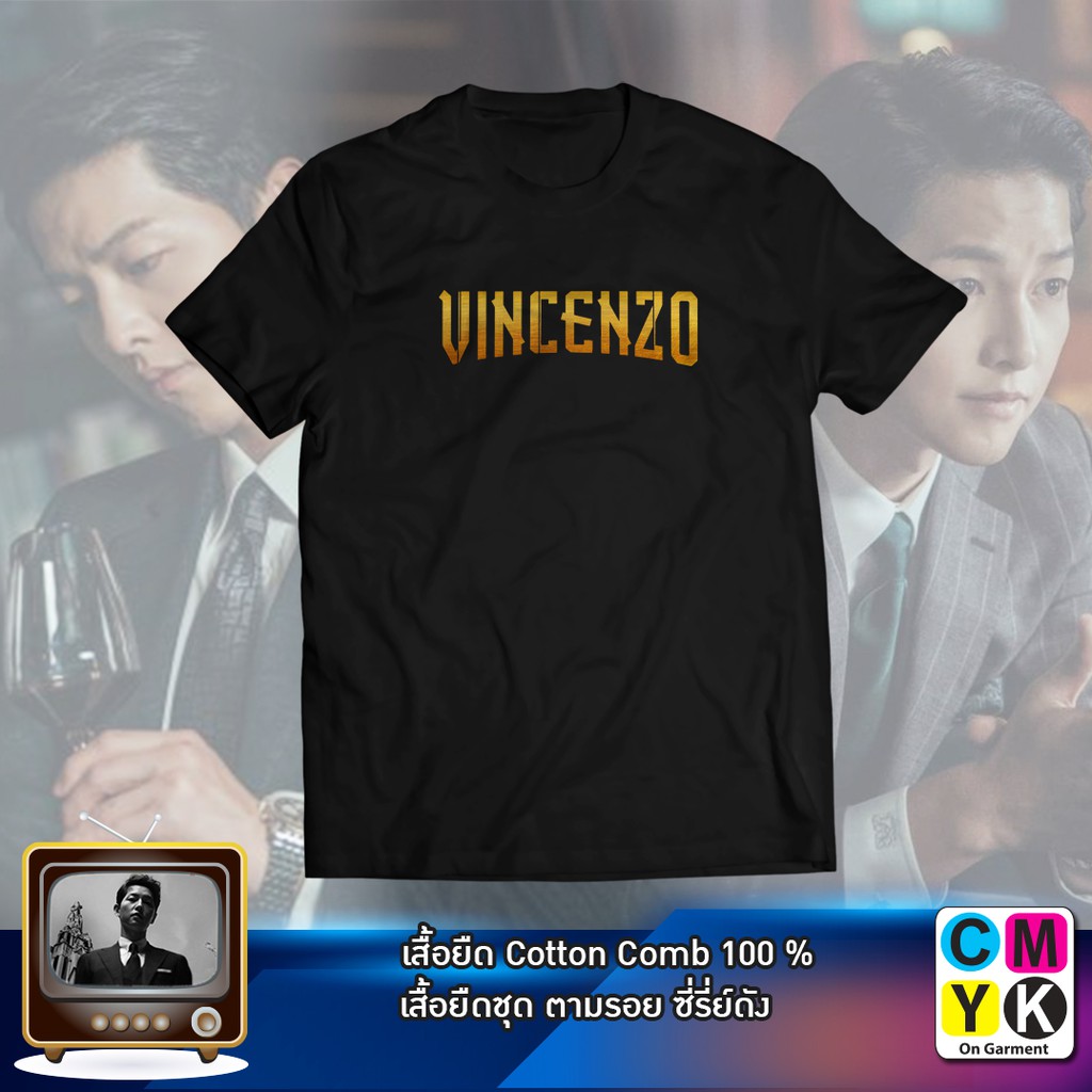 เสื้อยืดVincenzoวิเซนโซ่ทนายมาเฟียตามรอยซีรี่ย์MafiaLawกฎหมายซงจุงกิ Vincenzo CanoTshirtKserieพัคจูฮ