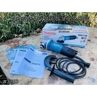 เครื่องเจียร์ 4 นิ้ว MAKITA M9513B 850W