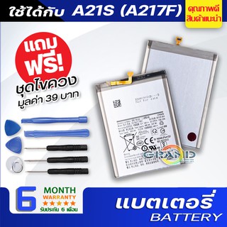 แบตเตอรี่ samsung A21S , A217F Battery แบต ใช้ได้กับ ซัมซุง กาแลคซี่ A21S , A217F มีประกัน 6 เดือน