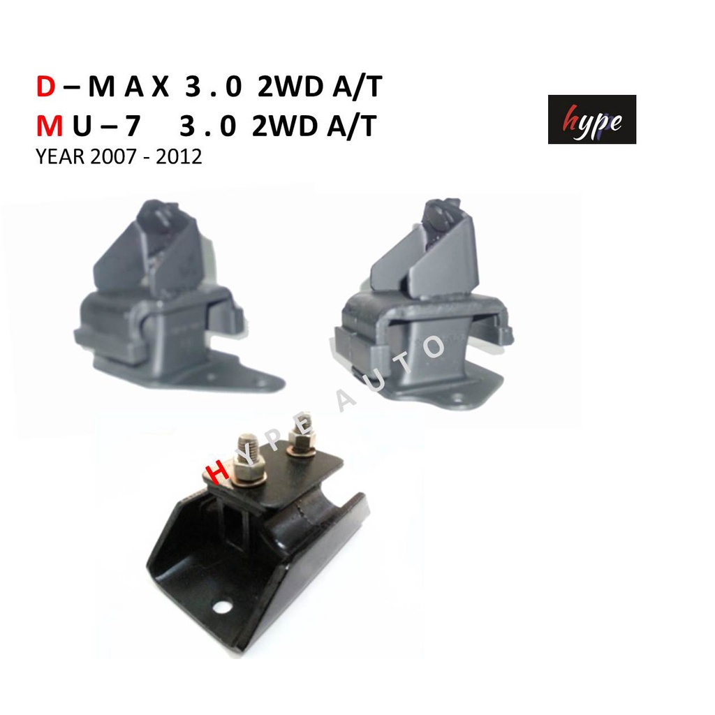 *** SET *** ยางแท่นเครื่อง + แท่นเกียร์ สำหรับ ดีแมกซ์ D-MAX 3.0 2WD A/T / มิว เซเว่น MU-7 3.0 2WD A
