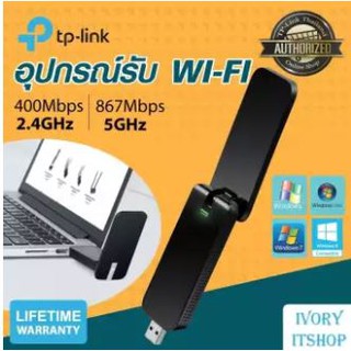 Archer T4U อุปกรณ์รับ Wi-Fi (AC1300 Wireless Dual Band USB Adapter)/ivoryitshop