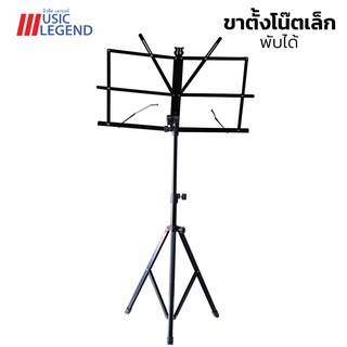 ขาตั้งโนัต แบบพับได้ พร้อมกระเป๋า