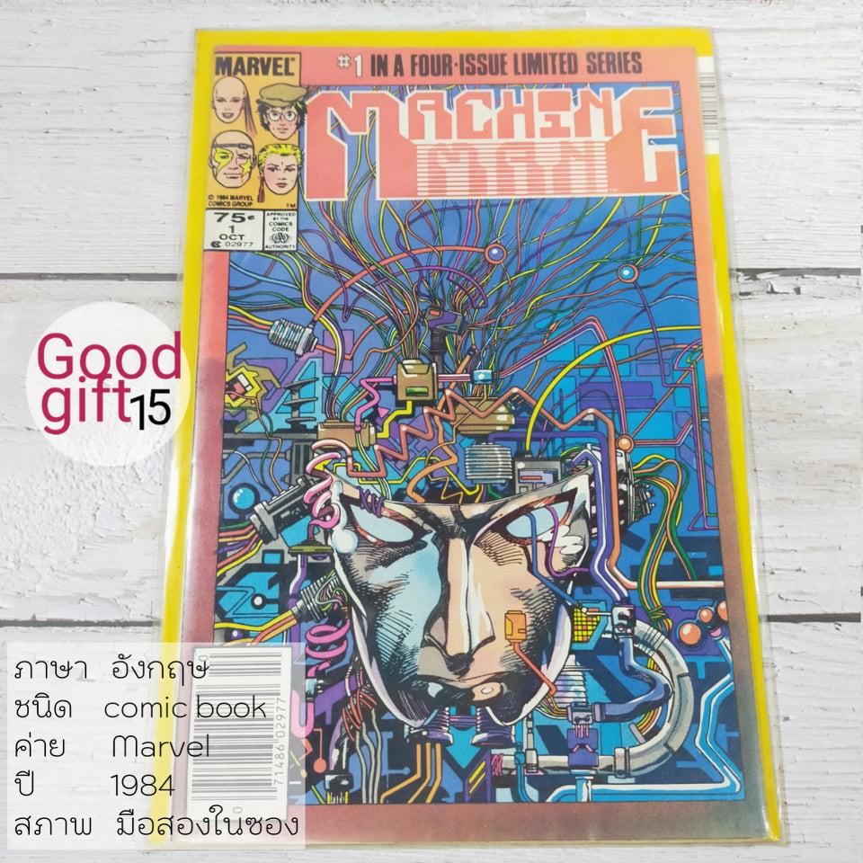 MARVEL COMIC - Machine Man #1 (1984, MARVEL) MARVEL COMIC หนังสือ, Marvel comic book, การ์ตูนภาษาอัง