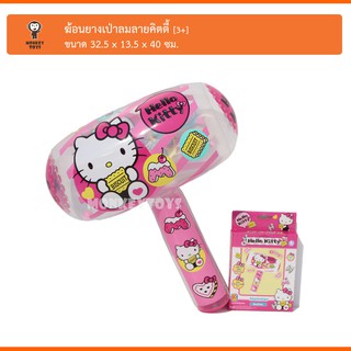 Monkey Toys ฆ้อนเป่าลม[คิดตี้] Hammer IK-757 757