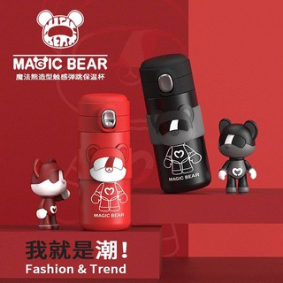 แก้วเก็บความร้อนลายการ์ตูน MAGIC BEAR series (เวอร์ชั่นจีน)