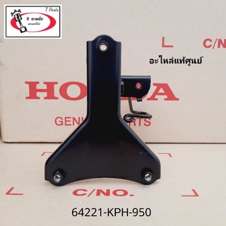 เหล็กยึดฝาปิดแตร / เหล็กจับตะกร้า / ขาจับตะกร้า ( ดิสเบรค แท้ศูนย์ ) เวฟ125S ( ตัวแรก หัวเถิก ) / เวฟ125R ( หน้าแหลม )
