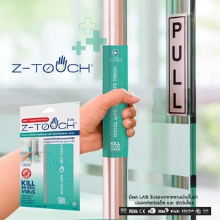 Z-touch ซีทัช แผ่นฆ่าเชื้อโควิด (Covid-19) ฆ่าไวรัสและแบคทีเรีย สำหรับติดประตูแบบดึง/แบบผลัก