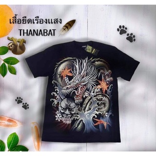 เสื้อยืดสีดำ เรืองแสง ลิขสิทธิ์แท้ Tanabat (ธนบัตร) ใส่ได้ทั้งหญิงและชาย ราคาถูก