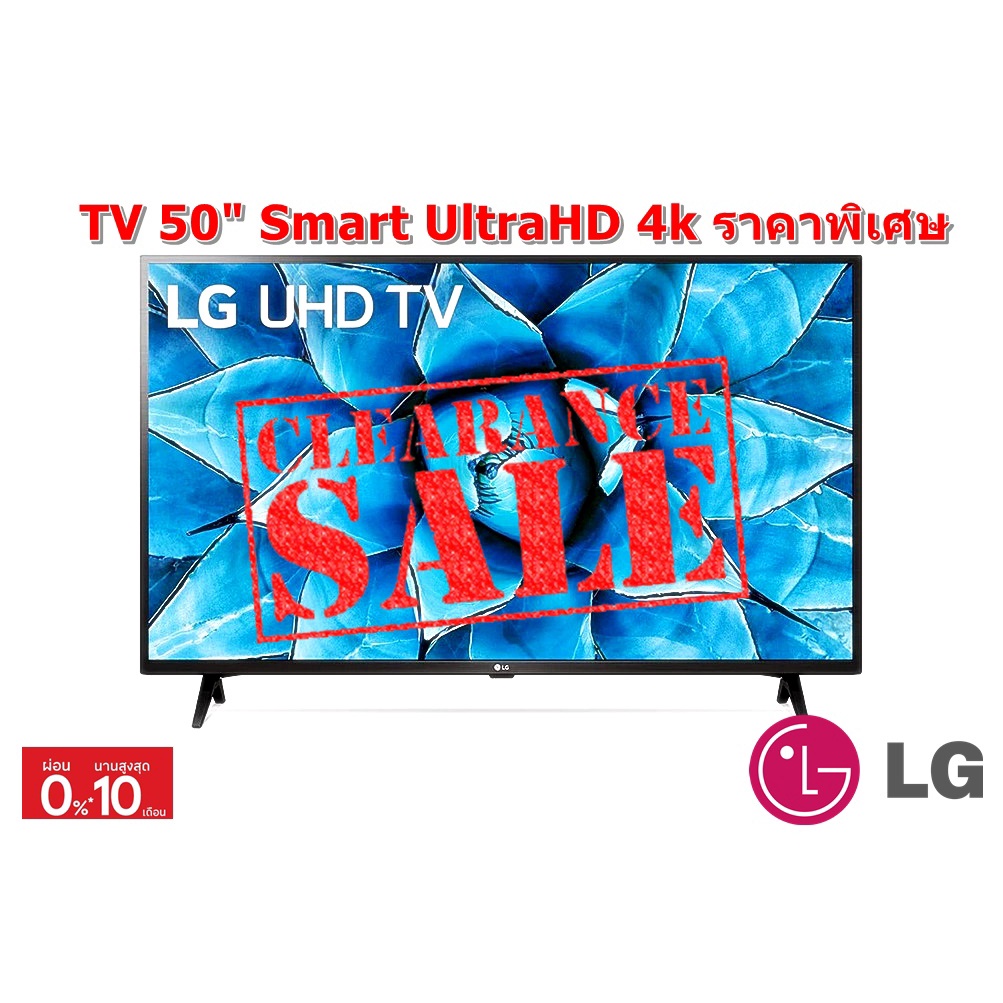[ผ่อน0%] LG UHD 4K TV รุ่น 50UN7200PTF 50" UN72 Series (ชลบุรีส่งฟรี)