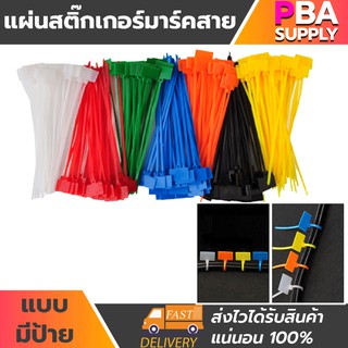 เคเบิ้ลไทร์มาร์คเกอร์แบบมีป้าย 3.5x150mm 6นิ้ว 60เส้น/แพ็ก