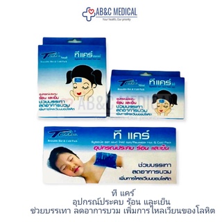 T-Care  แผ่นเจลประคบ ร้อน เย็น