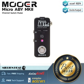 Mooer : Micro ABY MKII by Millionhead (เอฟเฟค Mooer Micro ABY MK2 สามารถสวิทช์สัญญาณได้อย่างดีเยี่ยม ขนาดเล็กกะทัดรัด)