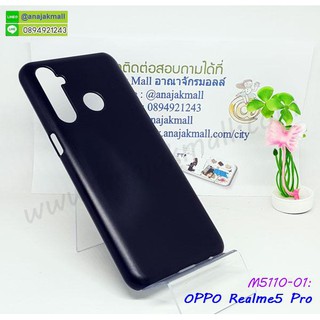 เคส oppo realme5 pro เคสออปโป พลาสติก สีดำ