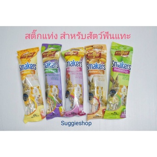 Smakers Vitapol สติ๊กแท่งสำหรับสัตว์ฟันแทะ 45g