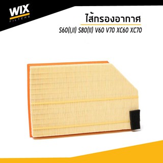 VOLVO ไส้กรองอากาศ S60, S80, V60, V70, XC60, XC70 วอลโว่ 30748212, 31370161, 31650021 / WA9572 WIX กรองแอร์ กรองอากาศ