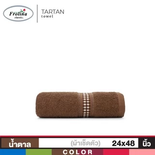 Frolina ผ้าขนหนูเช็ดตัวขนาดเล็ก 24x48 นิ้ว รุ่น Tartan