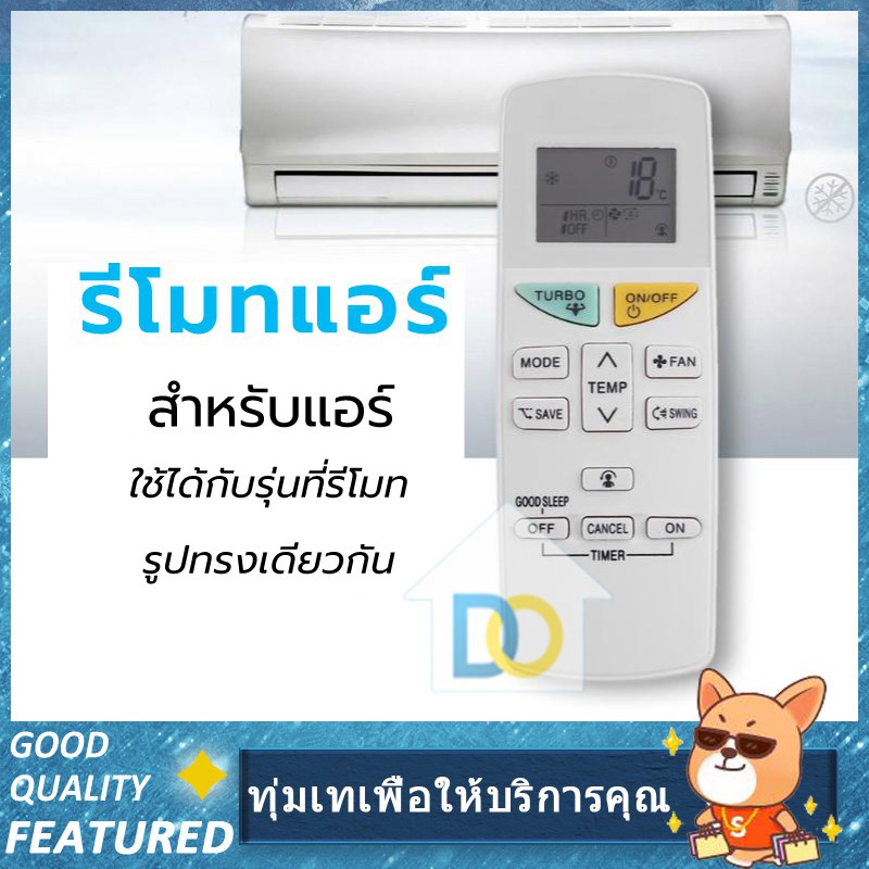 รีโมทแอร์ ไดกิ้น Daikin รุ่น FTKL ใช้กับแอร์ที่รีโมทตรงรุ่น